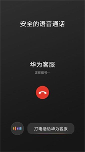 HuaweiHiCar截圖