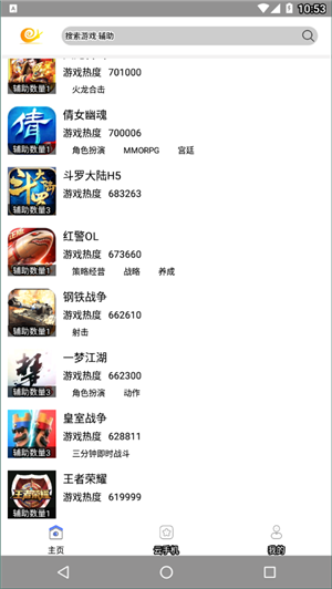 蝸牛助手腳本截圖