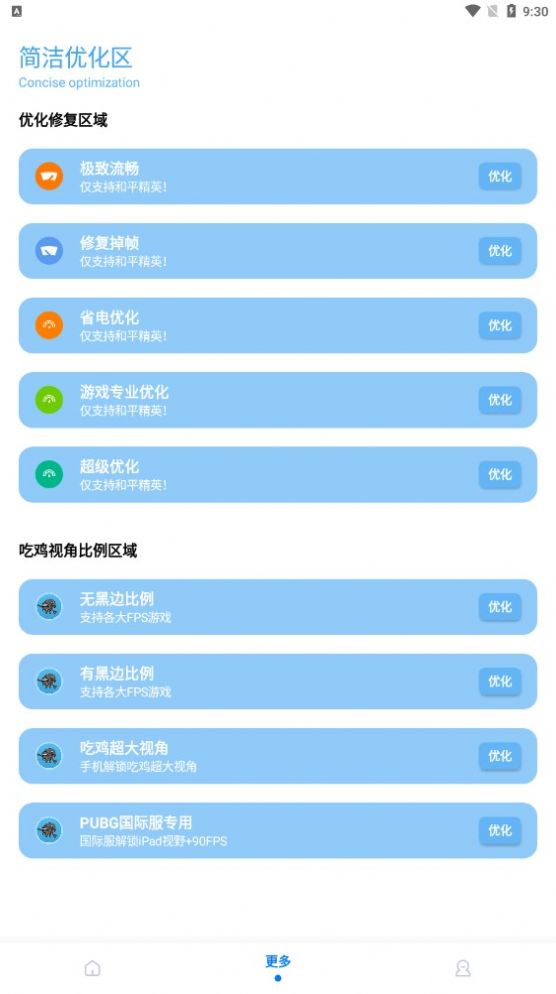 无黑边比例助手