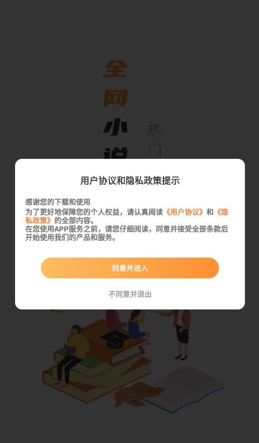 全網(wǎng)小說(shuō)大全