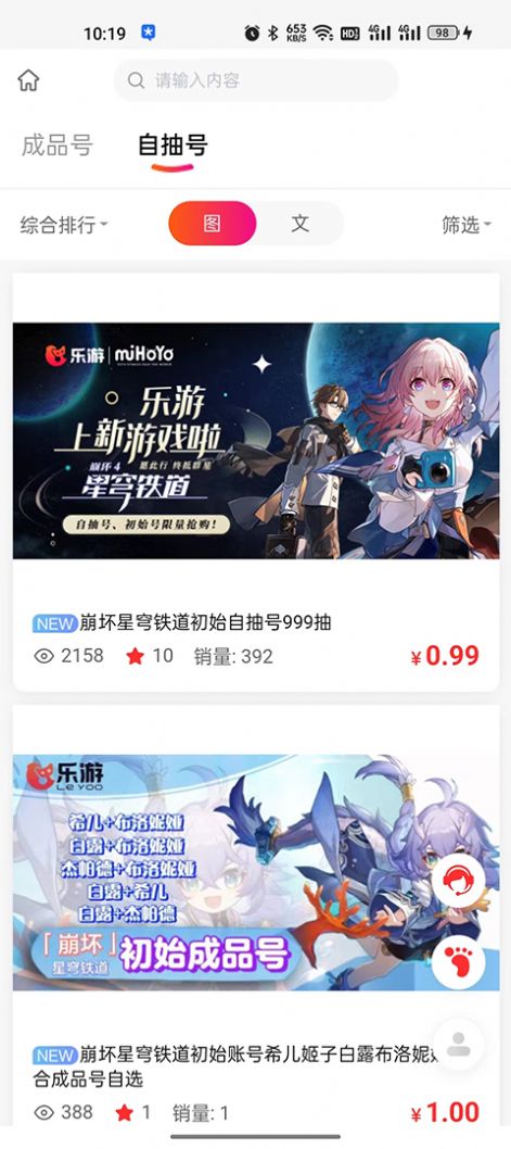樂游代售