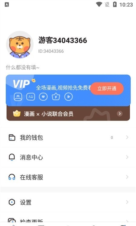 云朵漫畫