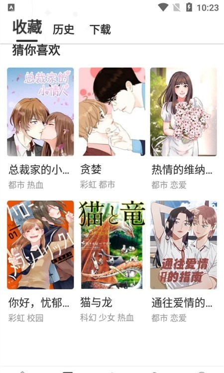 云朵漫畫