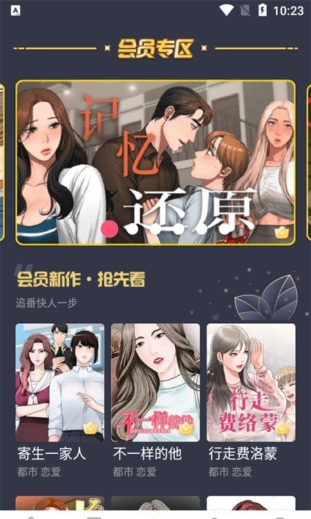 云朵漫畫