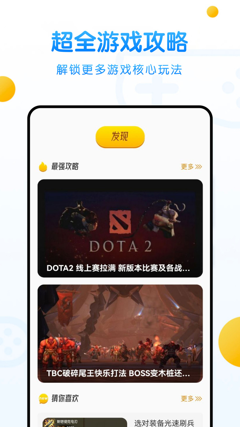 233游樂(lè)盒