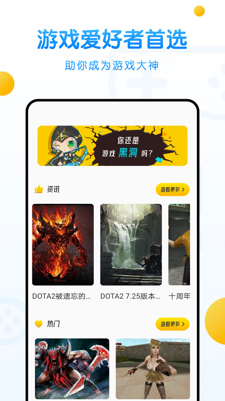 233游樂(lè)盒