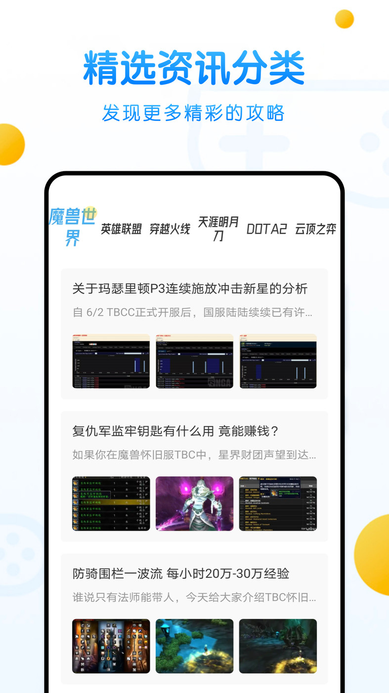 233游樂(lè)盒