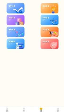 孟想課堂