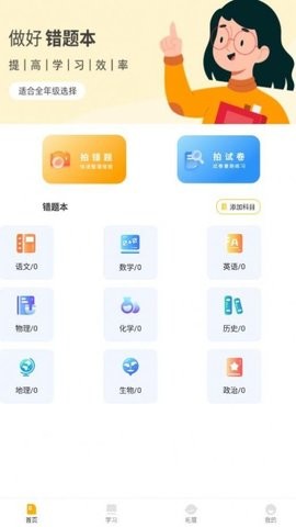 孟想課堂