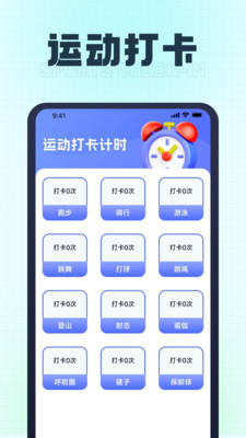 樂寶計步