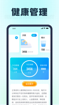 樂寶計步