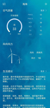 鑫誠(chéng)天氣
