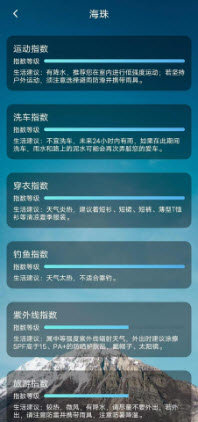 鑫誠(chéng)天氣