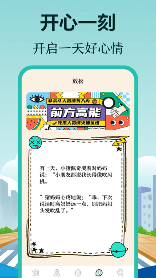 小豬公交