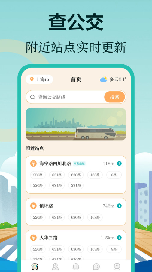 小豬公交