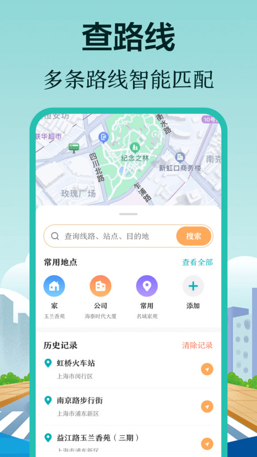 小豬公交