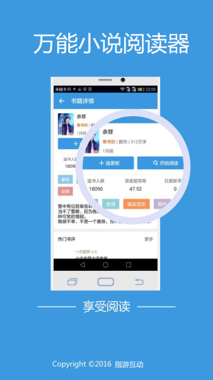 萬能小說閱讀