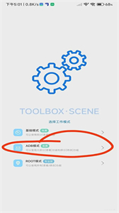 愛玩機(jī)工具箱