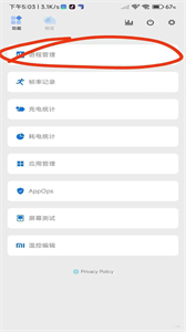 愛玩機(jī)工具箱
