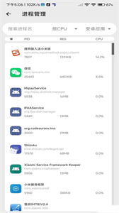 愛玩機(jī)工具箱