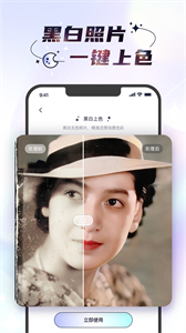 時(shí)光照相機(jī)截圖