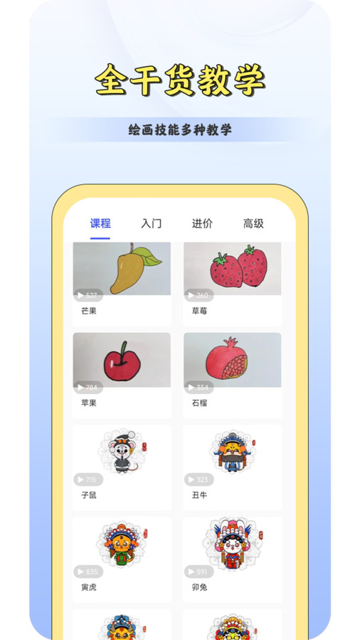 CSP繪畫板