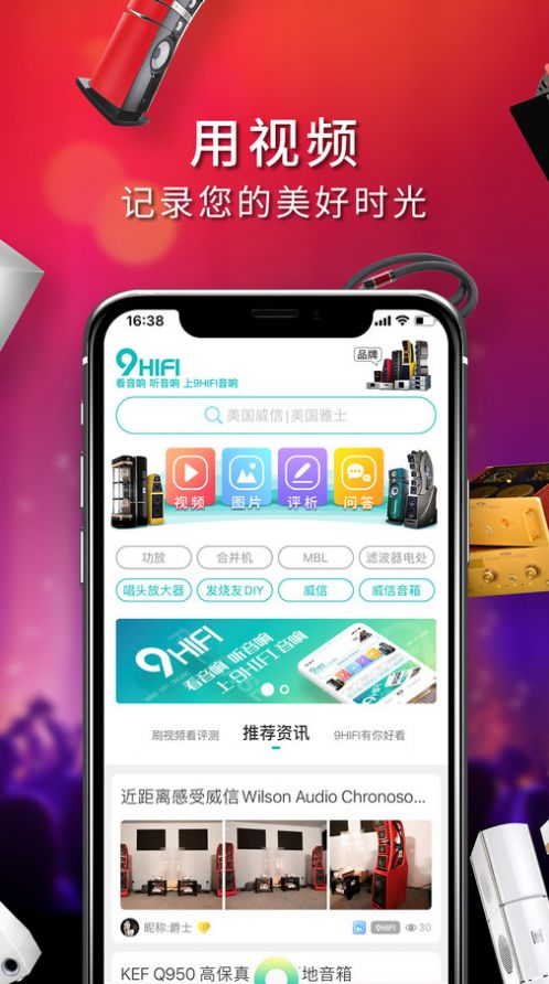 9Hifi音響