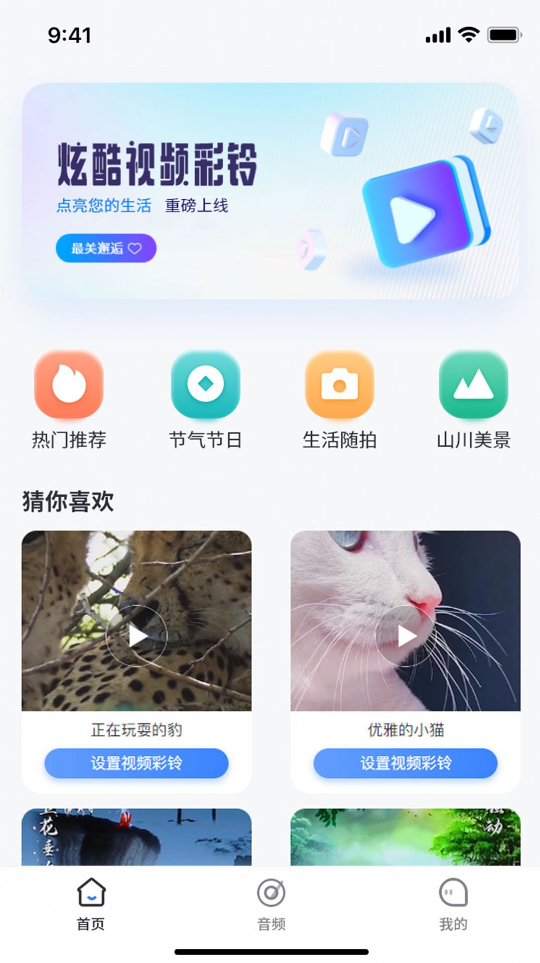 天籟音樂