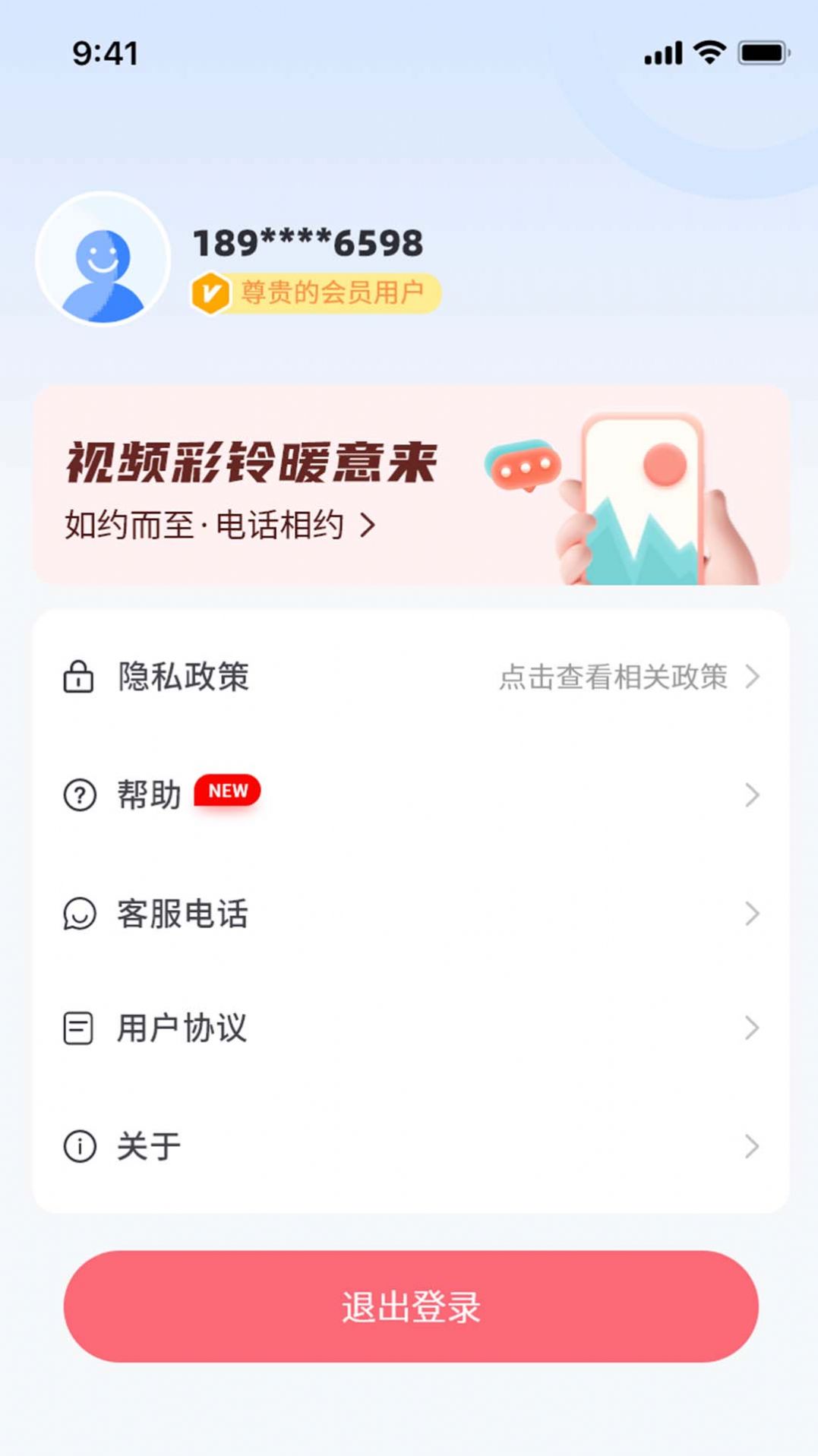 天籟音樂