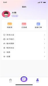 7883游戲交易截圖