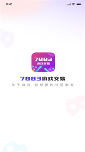 7883游戲交易
