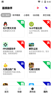 MT畫質(zhì)助手截圖