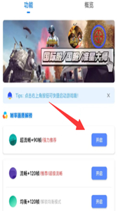 亞洲龍畫質(zhì)助手正版