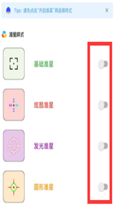 亞洲龍畫質(zhì)助手正版