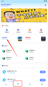 亞洲龍畫質(zhì)助手最新版本
