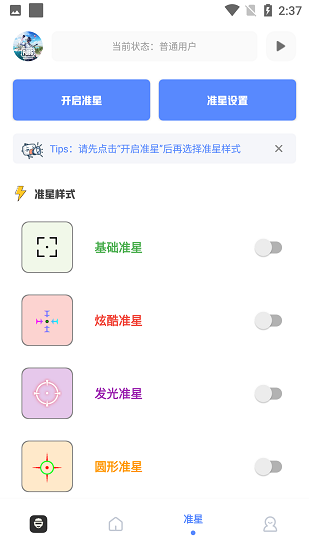 亞洲龍畫質(zhì)助手7.3答案