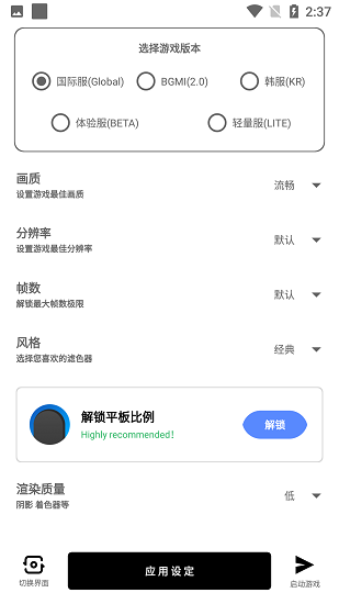 亞洲龍畫質(zhì)助手7.3答案