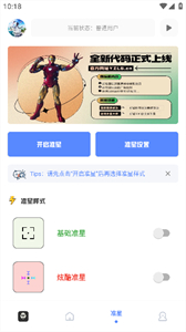 亞洲龍畫質助手7.2版本截圖