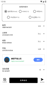 亞洲龍畫質助手7.2版本