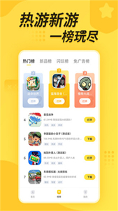 閃電龜軟件截圖