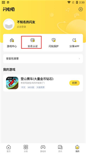 閃電龜官網(wǎng)版