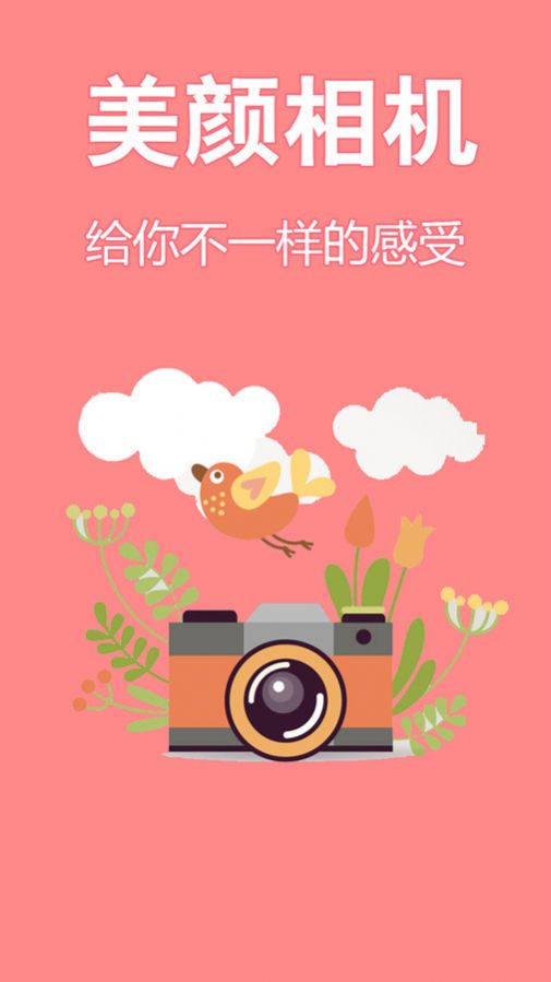 輕盈甜美相機(jī)