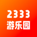 2333游樂園