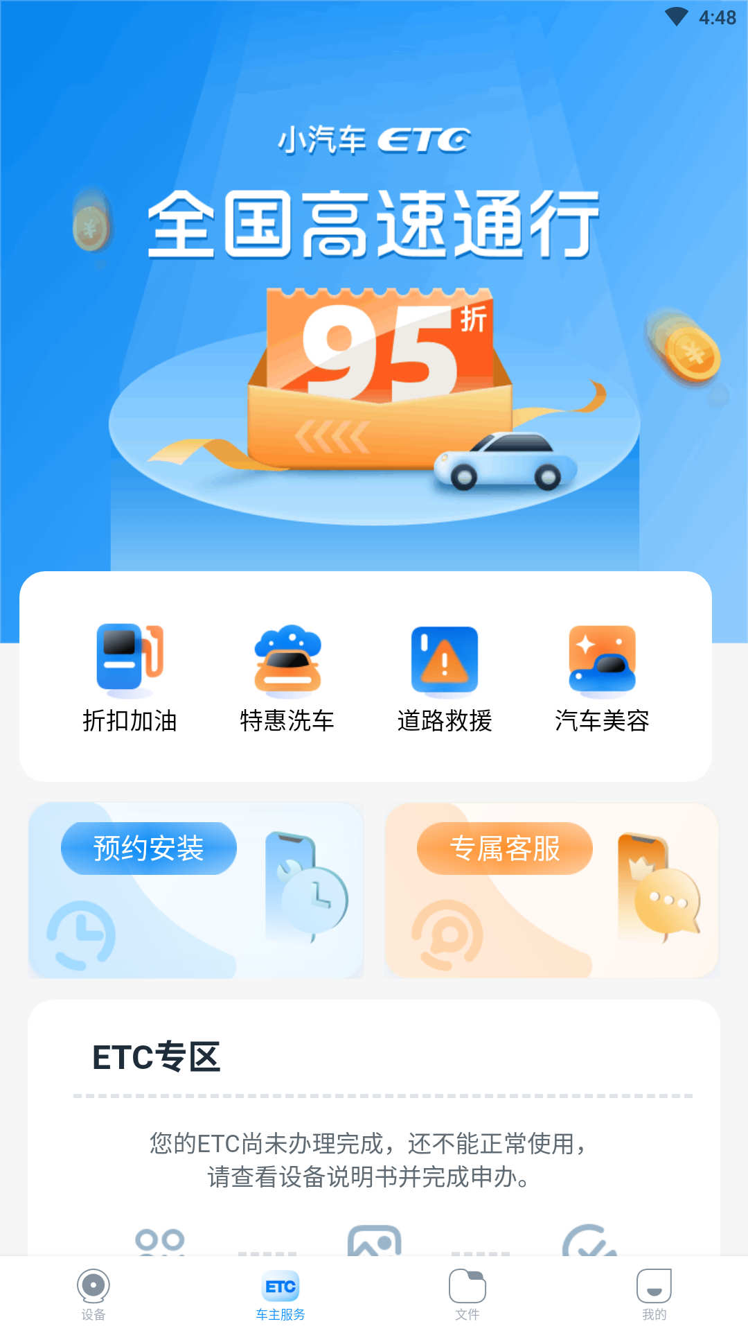 中視行車寶
