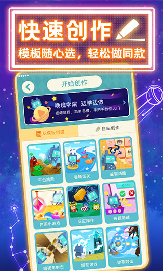 喚境