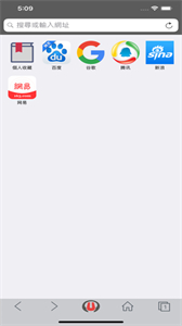 寰宇瀏覽器截圖