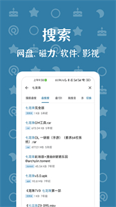奇妙搜索引擎截圖