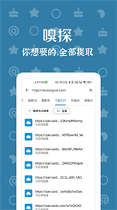 奇妙搜索引擎截圖