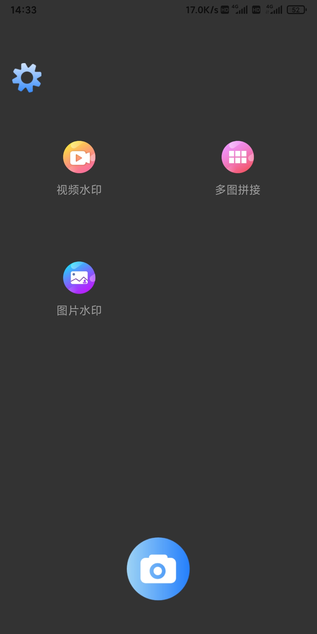 沭瑾水印相機(jī)