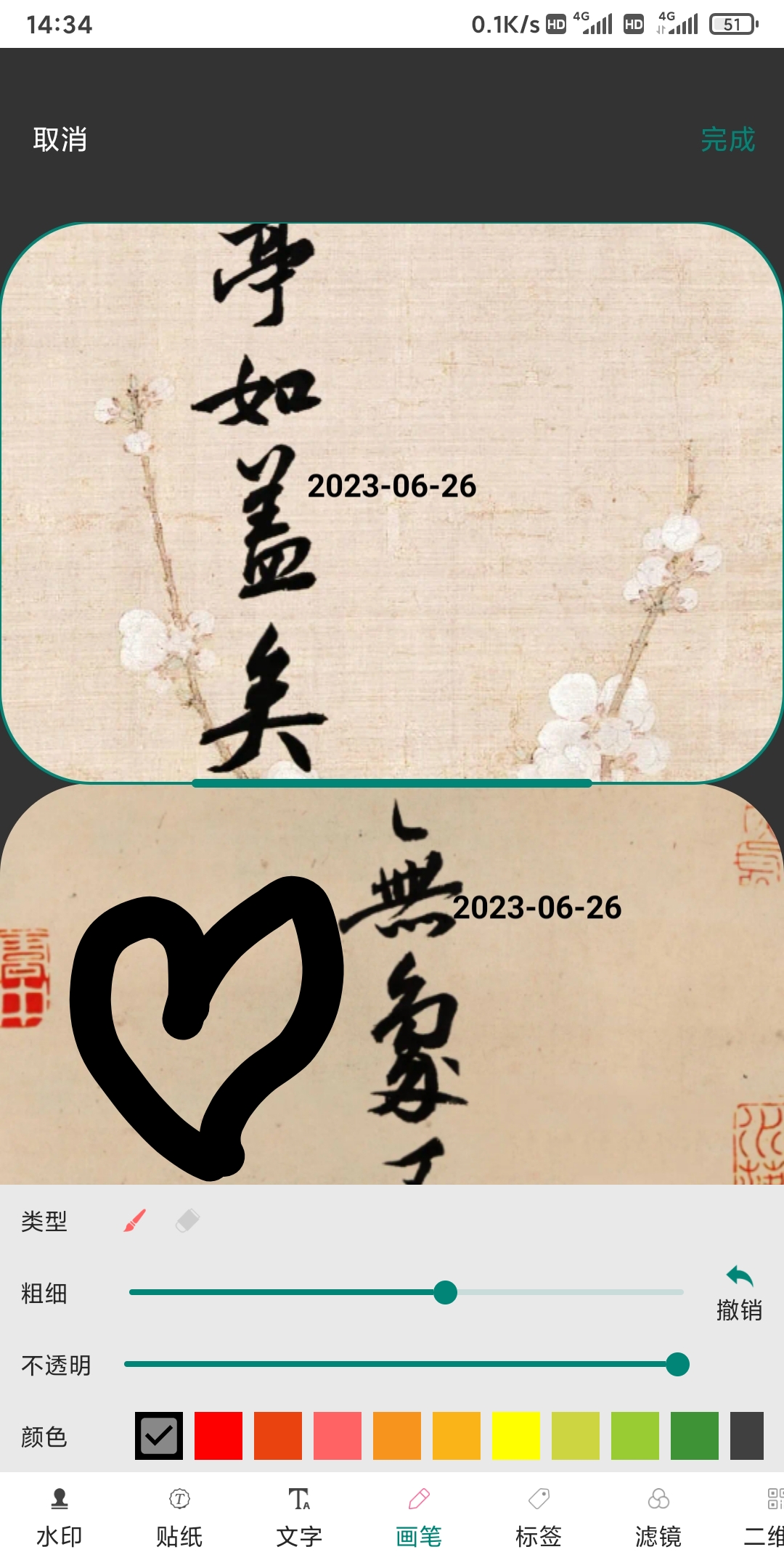 沭瑾水印相機(jī)